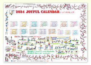 JOYFUL CALENDAR