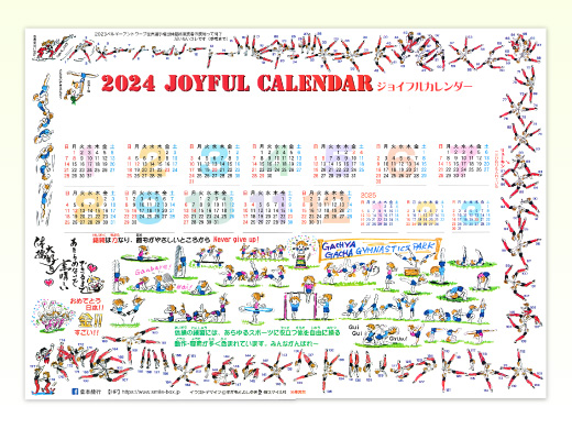 JOYFUL CALENDAR