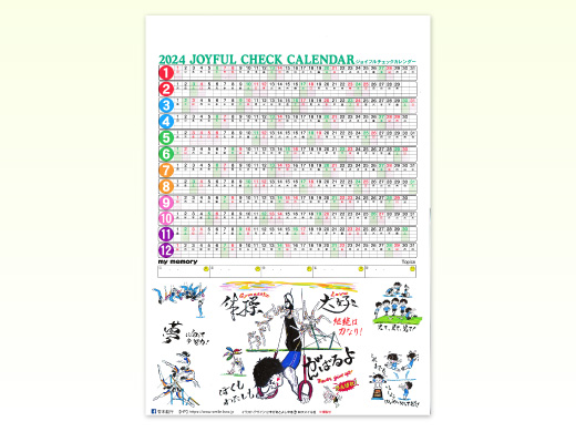 JOYFUL CALENDAR