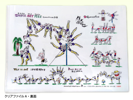 イラスト商品の販売 イラストレーター菅本能行 すがもとよしゆき